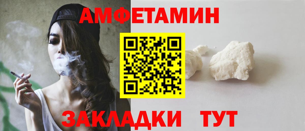 Amphetamine 97% Когалым