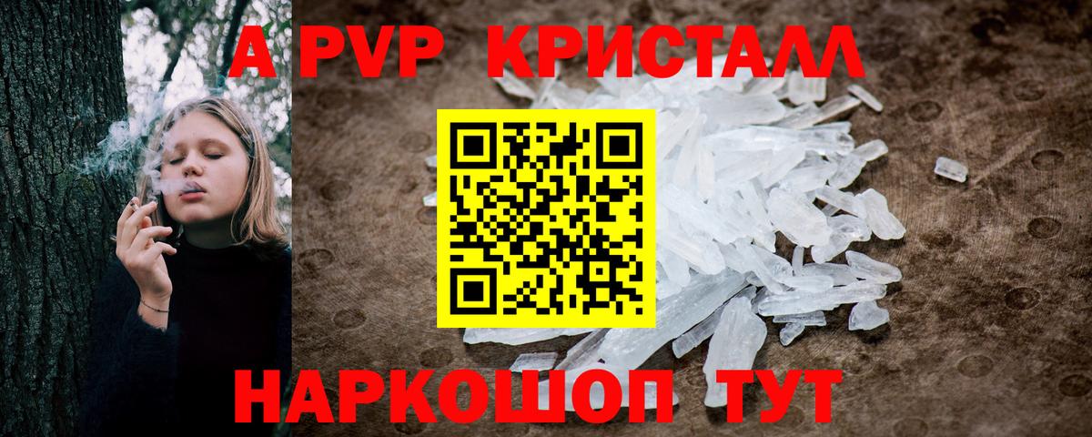 A PVP мука Когалым