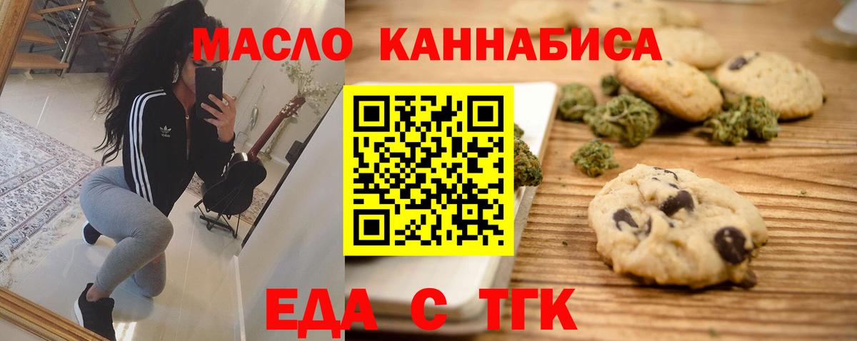 Canna-Cookies марихуана  Вход с VPN  Когалым 