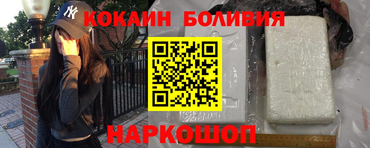 COCAIN  Вход с VPN  КОКАИН FishScale  Когалым  Кокаин VHQ 
