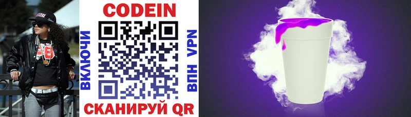 Codein напиток Lean (лин)  даркнет сайт  Когалым 