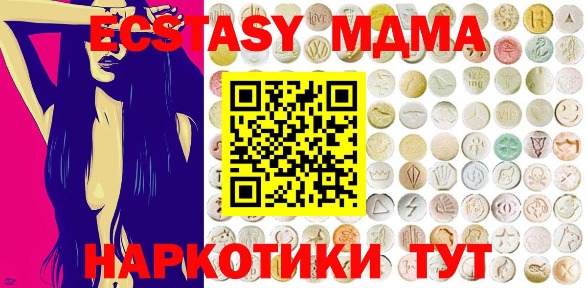 Экстази VHQ  Экстази 300 mg  Когалым  Ecstasy  Вход с VPN 