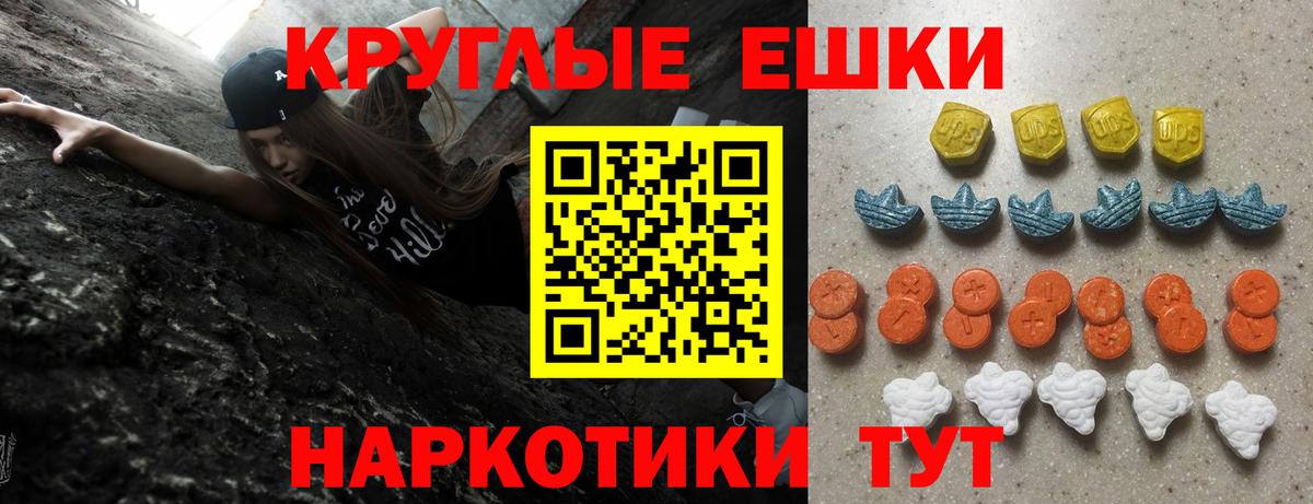 ЭКСТАЗИ MDMA Когалым