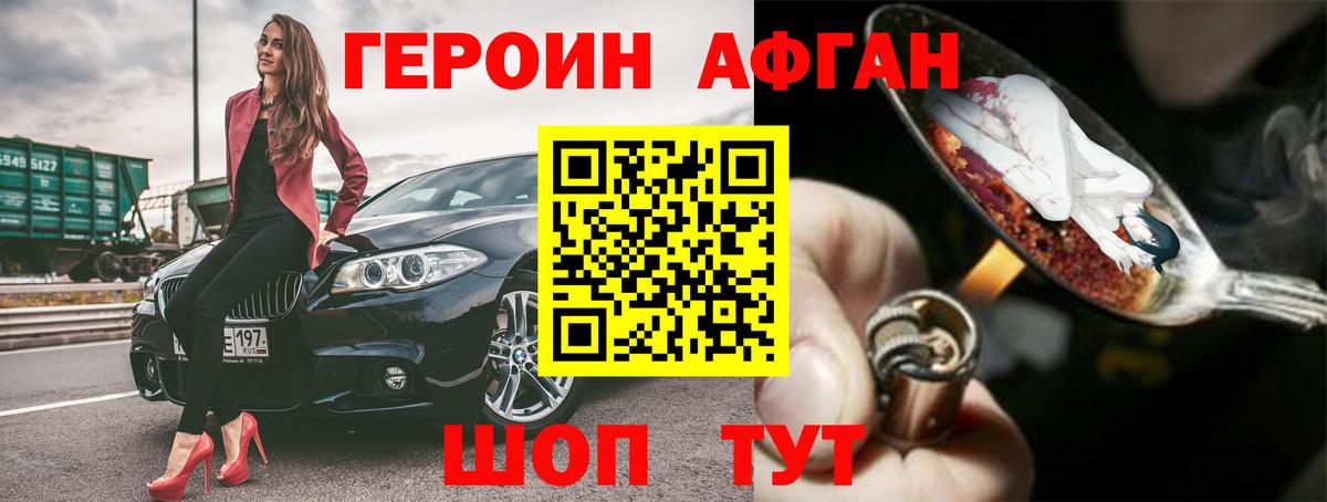 ГЕРОИН гречка Когалым