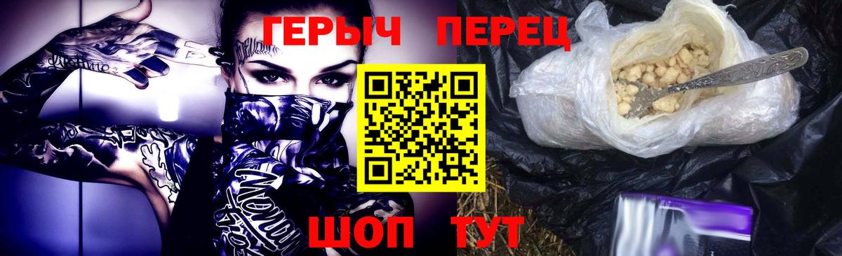 Когалым  ГЕРОИН герыч  Героин  Вход с VPN 