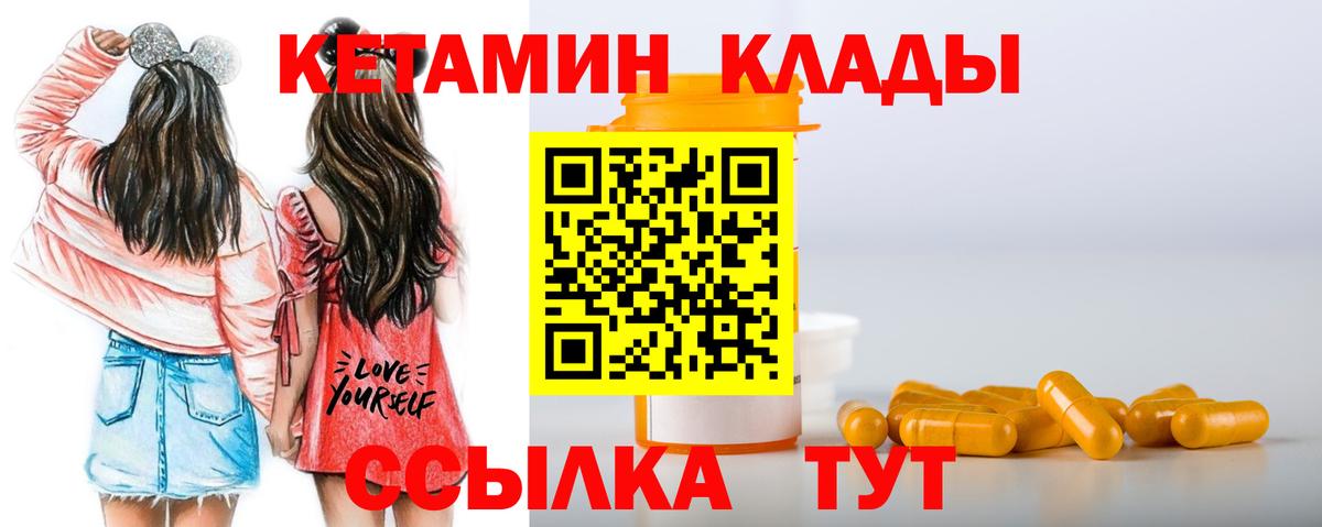 Кетамин VHQ Когалым