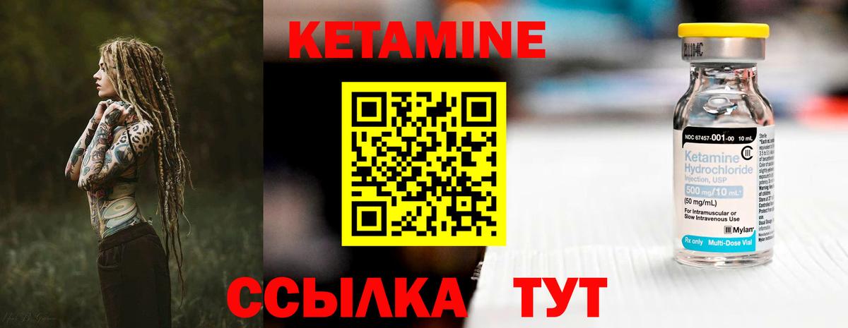 КЕТАМИН ketamine  КЕТАМИН VHQ  Когалым  Вход с VPN 