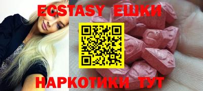 ECSTASY Жуковский