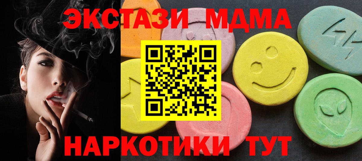 Когалым  МДМА кристаллы  Вход с VPN 