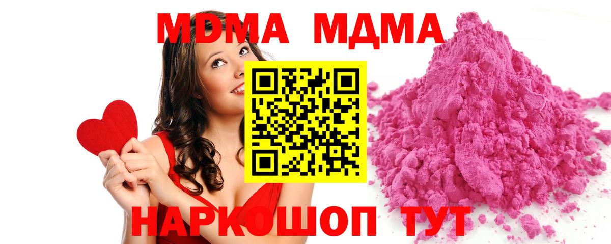 MDMA молли Когалым