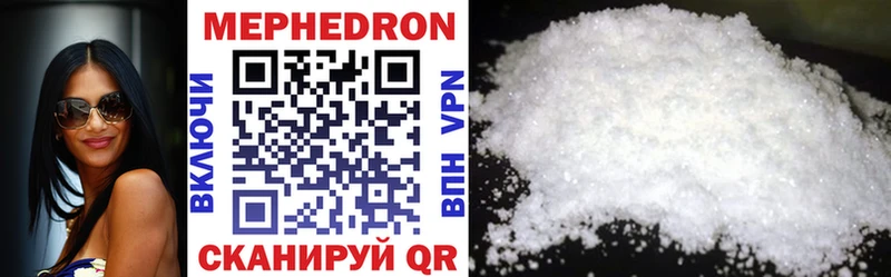 МЯУ-МЯУ mephedrone купить цена Когалым