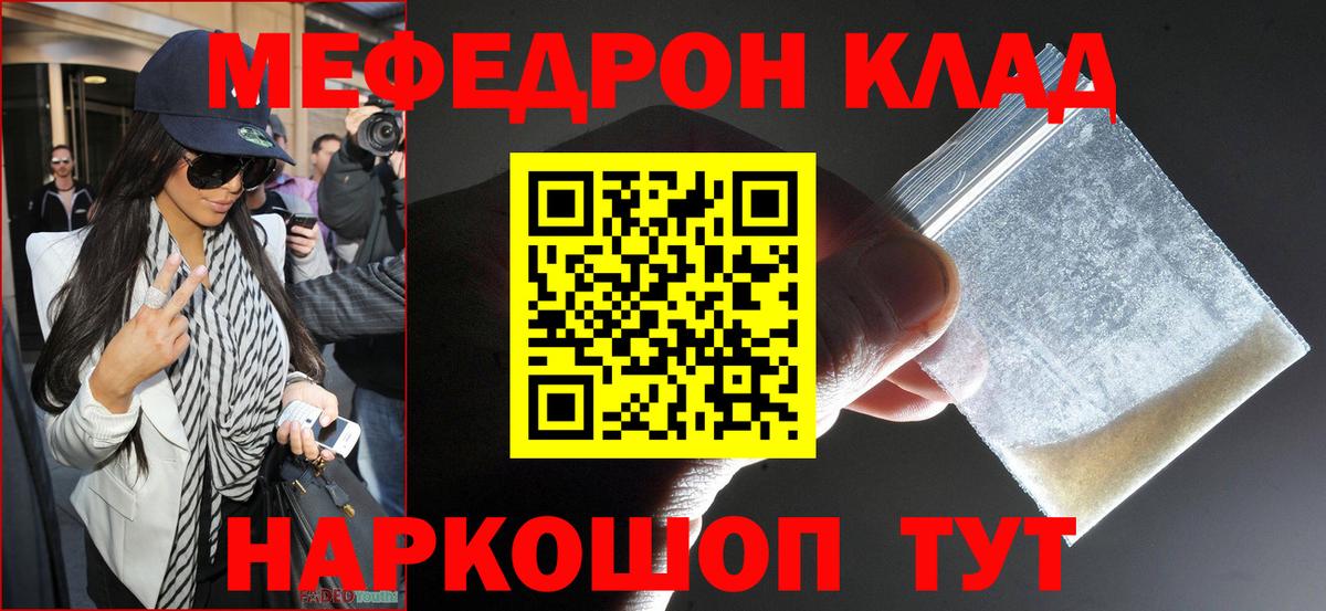 Меф кристаллы  Мефедрон 4 MMC  Вход с VPN  МЯУ-МЯУ  МЕФ  Когалым 