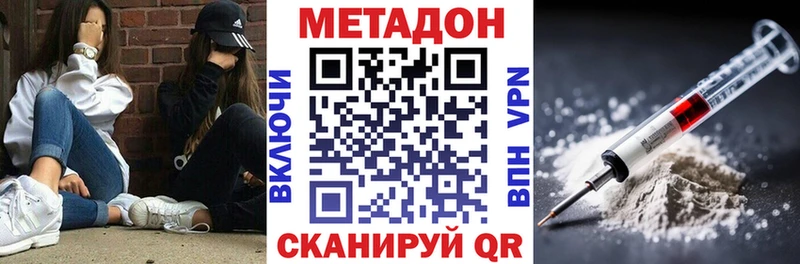 МЕТАДОН methadone  Когалым 