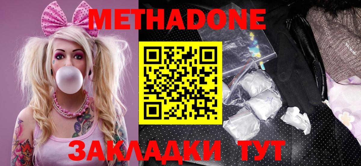 МЕТАДОН мёд  blacksprut онион  Когалым  Вход с VPN  МЕТАДОН мёд 