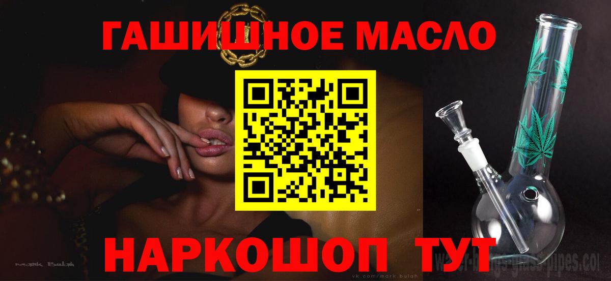 ТГК THC oil  Вход с VPN  Дистиллят ТГК гашишное масло  Когалым 