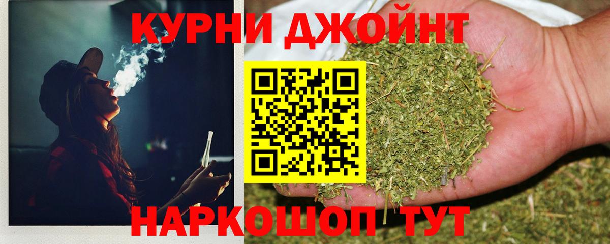 Конопля гибрид  Канабис White Widow  Вход с VPN  Когалым  Бошки Шишки сатива 